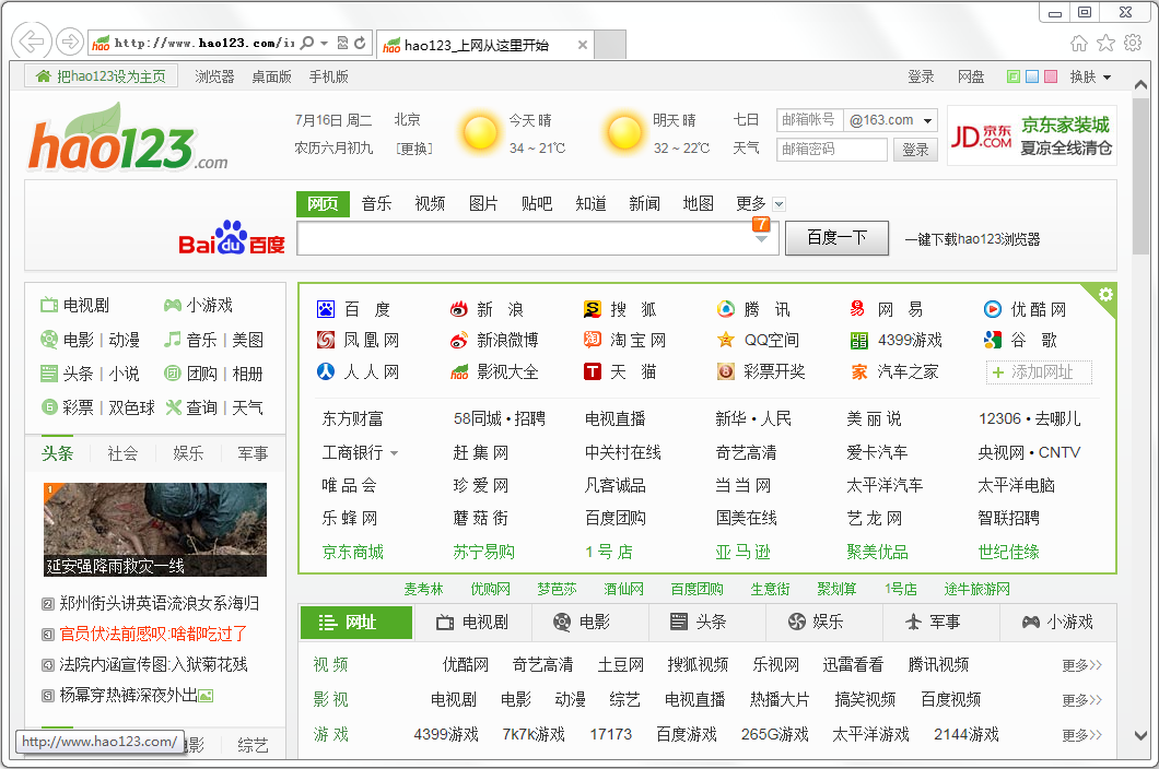 ie浏览器6.0官方下载