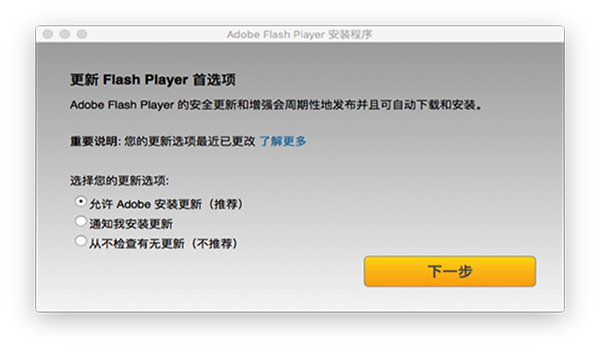 Flash Player for mac