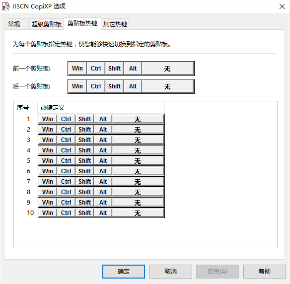 超级拷贝大师修改版