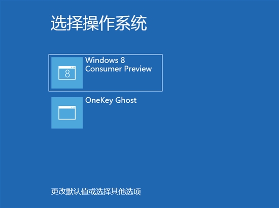 OneKey一键还原