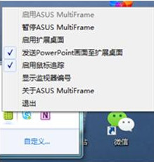 ASUS MultiFrame教程