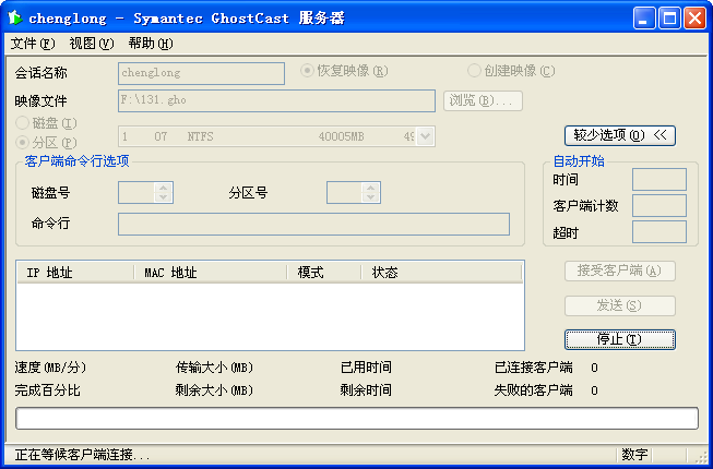 诚龙网刻软件