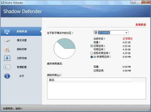 影子系统2011修改版