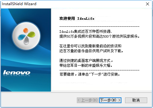 联想idealife官方下载