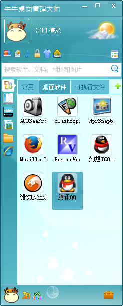 牛牛桌面管理大师