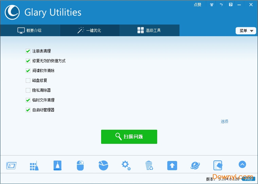 glary utilities pro 5最新版下载