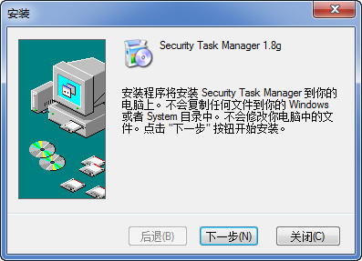 security task manager