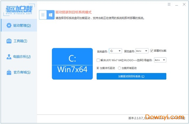 驱动总裁离线win7版