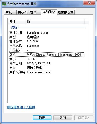 RME FireFace最新版驱动