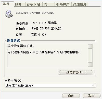 万能光驱DVD驱动器