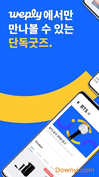 weply 苹果最新版下载