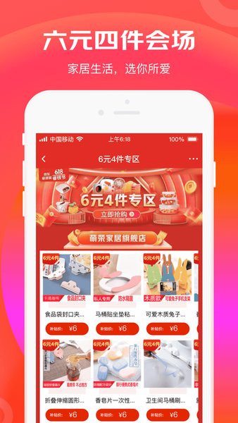 京东极速版app