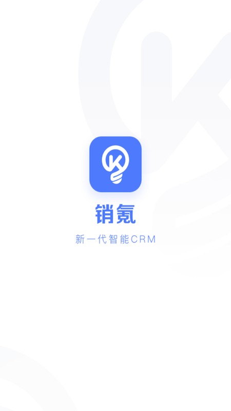 销氪app下载