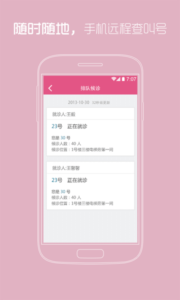 上海红房子app苹果版