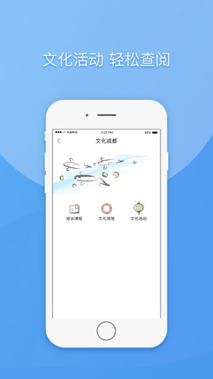 天府市民云app