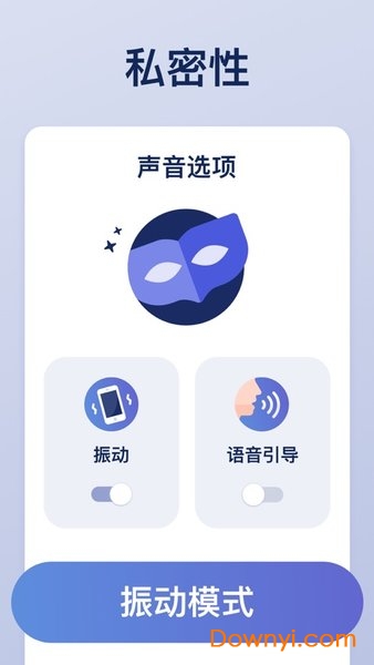 凯格尔运动app