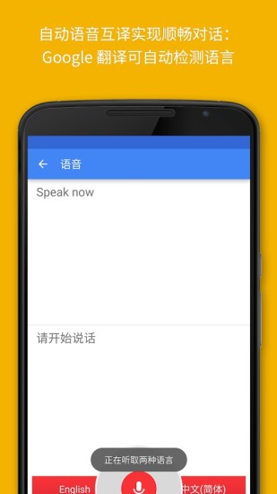 google翻译苹果版下载