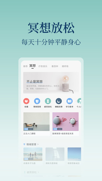 心潮app