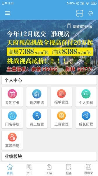 大唐oa系统下载