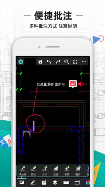 cad看图王ios免费版版