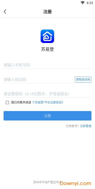 苏易登app