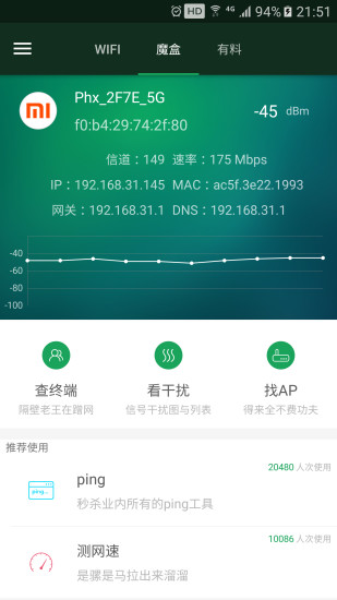 wifi魔盒下载苹果版