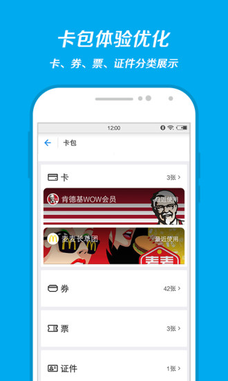 支付宝钱包app