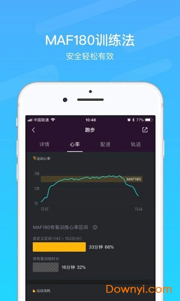 乐心mambo智能手环app