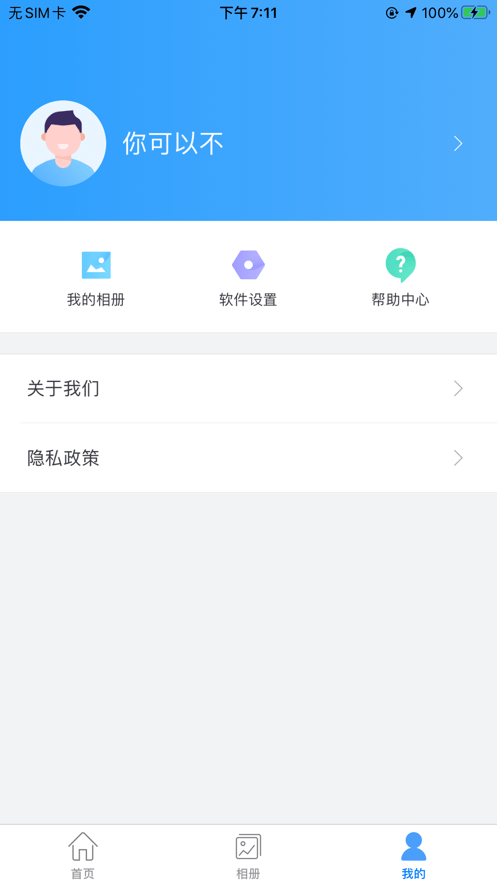 nvsee苹果版下载