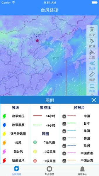 实时台风路径最新版