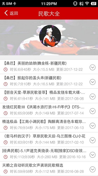 嗨瑶音乐苹果网下载