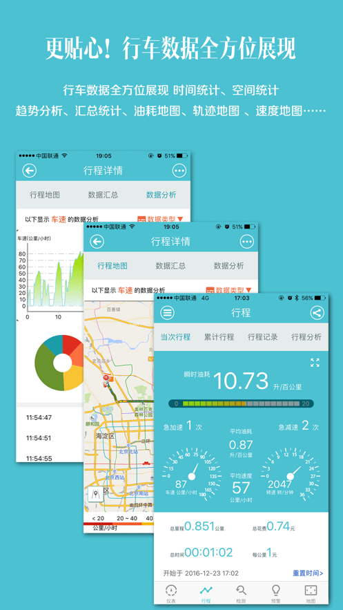 车况检测大师苹果版下载