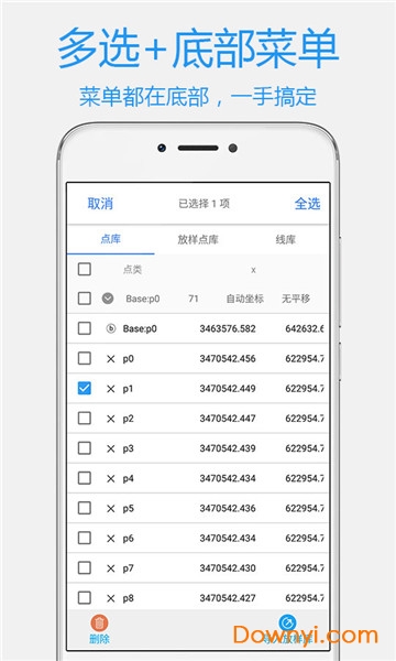 测量大师手机app