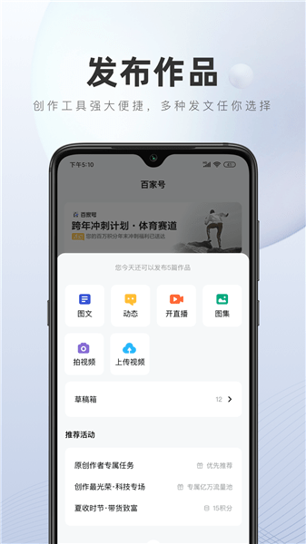 百家号app下载