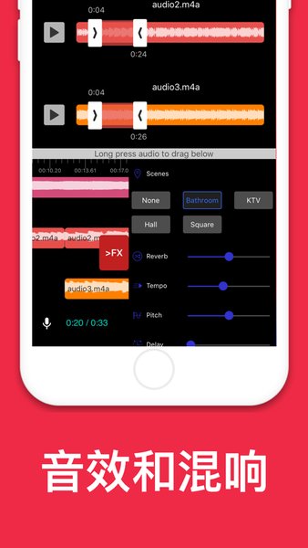 音乐剪辑苹果手机版