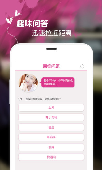 有缘网app