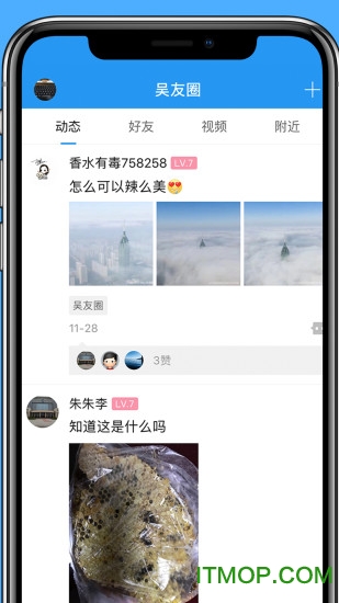 中吴网app