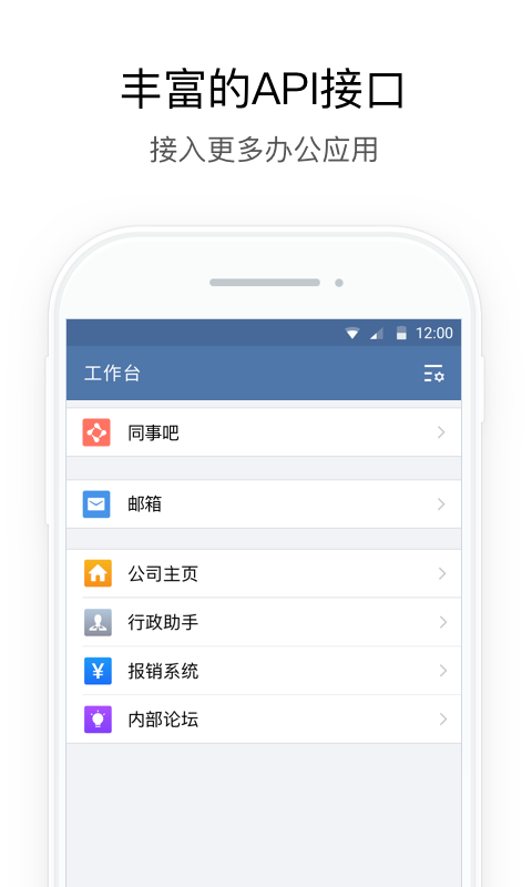 政务微信app