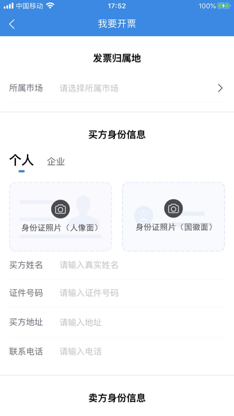 信车app官方下载