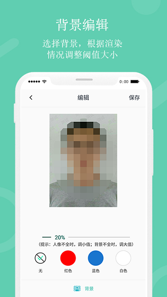 自拍证件照app