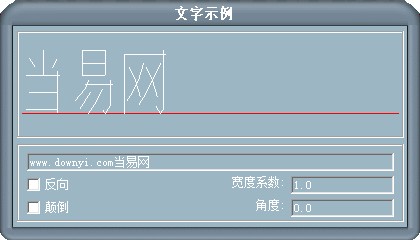 1.SHX字体