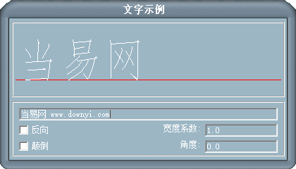 gbhzfs.shx仿宋字体